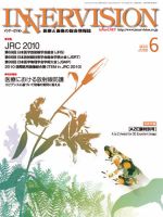 INNERVISION（インナービジョン） 2010年6月号 表紙