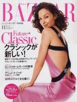ハーパース・バザー日本版（Harper’s Bazaar） 2004年11月号 (発売日2004年09月28日) 表紙