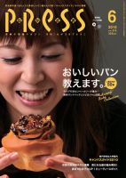ながさきPRESS（ながさきプレス） 313号 表紙