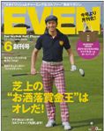 EVEN（イーブン） Vol.20 表紙