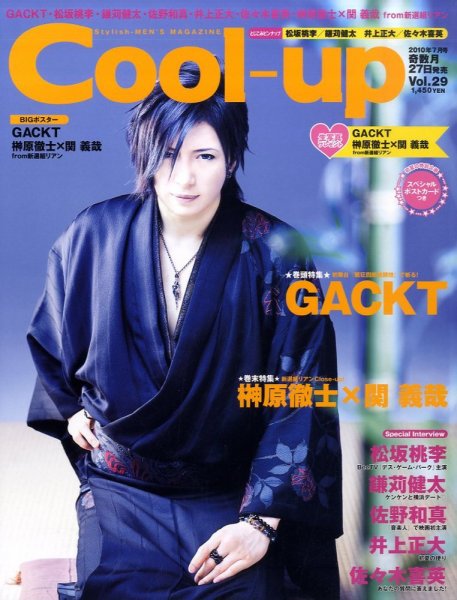 Cool-up Idol（クールアップ・アイドル） 2010年7月号 (発売日2010年05月27日) 表紙