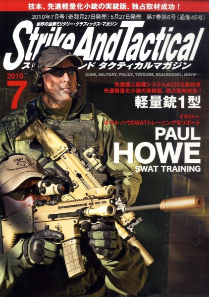 Strike And Tactical（ストライク アンド タクティカルマガジン） ７月号 (発売日2010年05月27日) 表紙