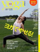 yoga JOURNAL（ヨガジャーナル）のバックナンバー (3ページ目 30