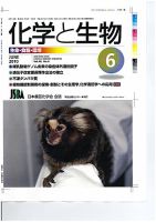 化学と生物 2010年05月27日発売号 表紙