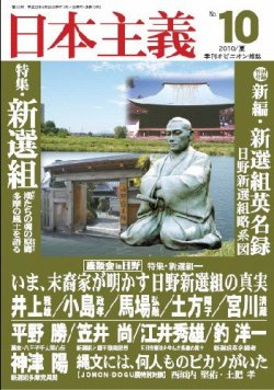 日本 主義 安い 雑誌