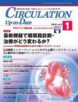 CIRCULATION Up-to-Date（サーキュレーション・アップ・トゥ・デート） 2010年1号 表紙