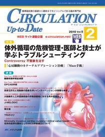 CIRCULATION Up-to-Date（サーキュレーション・アップ・トゥ・デート） 2010年2号 (発売日2010年03月27日) 表紙