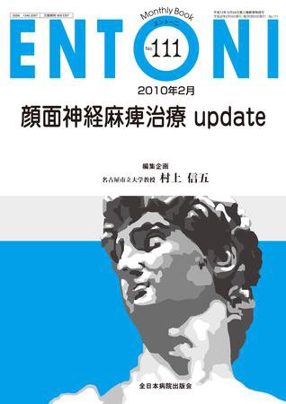 ENTONI（エントーニ） 2月号 (発売日2010年02月20日) 表紙