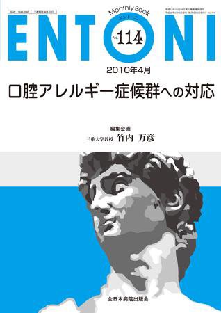 ENTONI（エントーニ） 4月号 (発売日2010年04月20日) 表紙