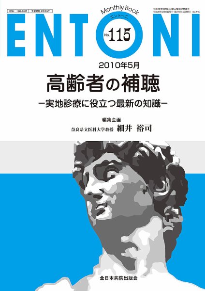 ENTONI（エントーニ） 5月号 (発売日2010年05月20日) 表紙