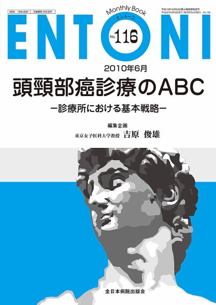 ENTONI（エントーニ） 6月号 (発売日2010年06月20日) 表紙