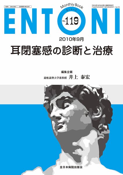 ENTONI（エントーニ） 9月号 (発売日2010年09月20日) 表紙