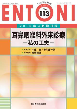 ENTONI（エントーニ） 4月増刊号 (発売日2010年04月19日) 表紙