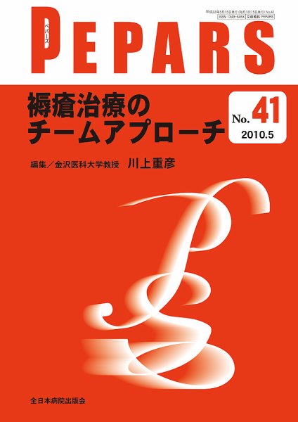 PEPARS（ペパーズ） 5月号 (発売日2010年05月20日) 表紙