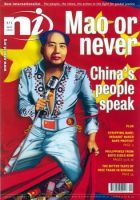 New Internationalist（ニューインターナショナリスト）英語版 No.371 (発売日2004年09月25日) 表紙