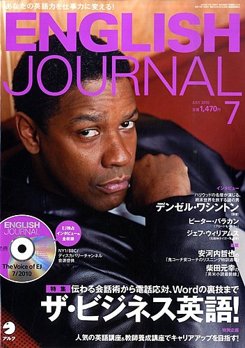 【中古】 ENGLISH　JOURNAL　2001　10　CD版 楽天市場】cd付 english journalの通販