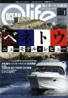 オーシャンライフ(Ocean Life) 7 (発売日2010年06月05日) 表紙