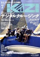 KAZI（舵） 2010年7月号 表紙
