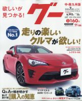 暮しと健康 2010年7月号 (発売日2010年06月02日) 表紙