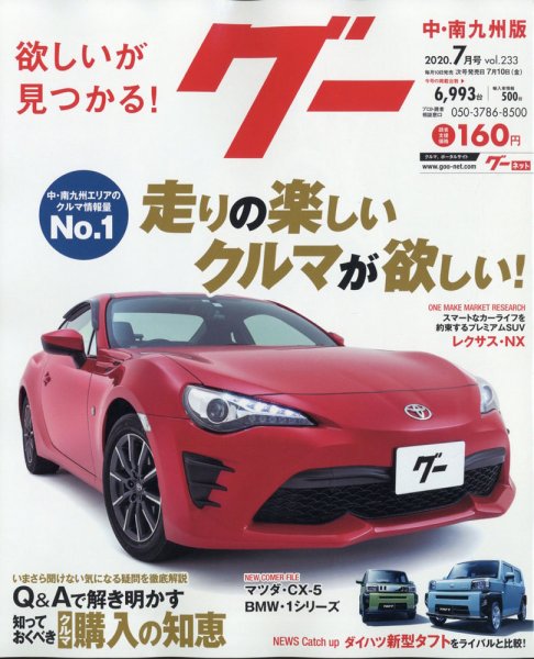 暮しと健康 2010年7月号 (発売日2010年06月02日) 表紙