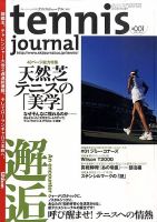 テニスジャーナル 001 (発売日2010年06月05日) 表紙