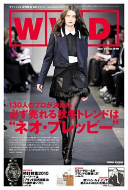 Wwdジャパン 10年05月17日発売号 雑誌 定期購読の予約はfujisan