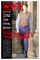 WWDJAPAN 表紙