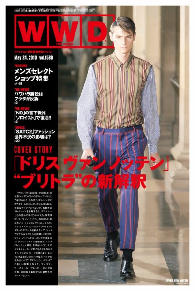 WWDJAPAN 2010年05月24日発売号 表紙