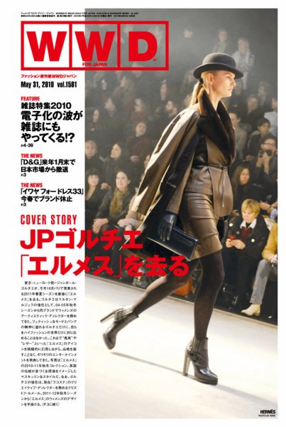 WWDJAPAN 2010年05月31日発売号 表紙