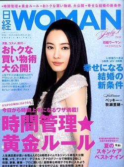 日経ウーマン 8月号 (発売日2011年07月07日) | 雑誌/電子書籍
