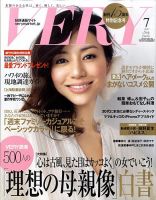 VERY（ヴェリイ） 2010年7月号 表紙