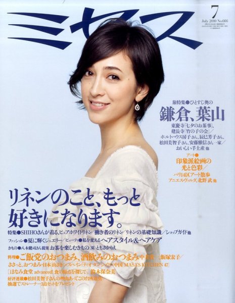 ミセス 7月号 (発売日2010年06月07日) 表紙
