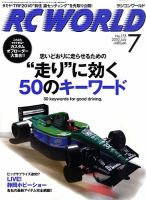 RC WORLD（ラジコンワールド）のバックナンバー (4ページ目 30件表示) | 雑誌/電子書籍/定期購読の予約はFujisan