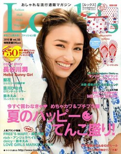 Look！s（ルックス） ５０号夏号 (発売日2010年06月03日) 表紙