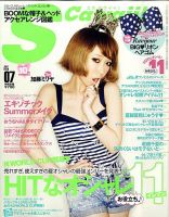 S カワイイ エスカワ cawaii ギャル雑誌 レア 1381767_n.jpg