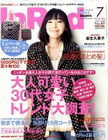 InRed（インレッド） 7月号 表紙