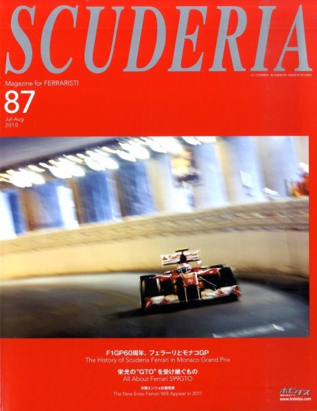 SCUDERIA（スクーデリア） №87 (発売日2010年06月10日) 表紙
