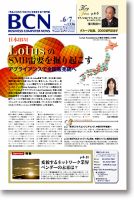 週刊BCN Vol.1336 表紙