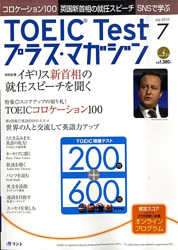 Toeic Testプラスマガジン　2013年1月号 343592_l.jpg