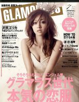 GLAMOROUS（グラマラス） 2010年７月号 (発売日2010年06月07日) | 雑誌 