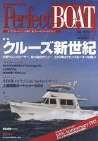 Perfect BOAT（パーフェクトボート）  7月号 表紙