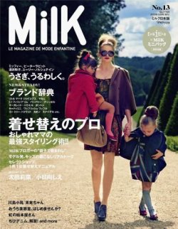 MilK ミルクジャポン No.13 (発売日2010年09月28日) | 雑誌/定期