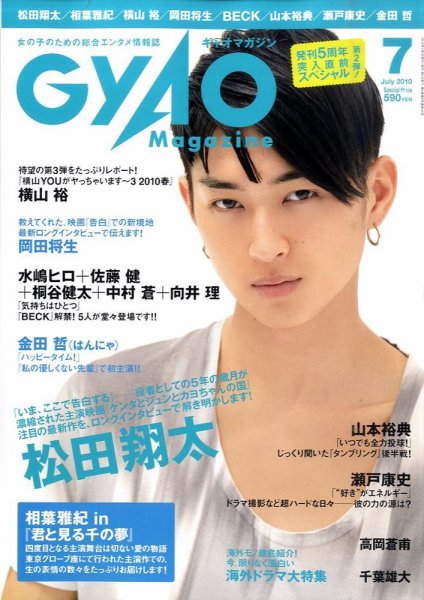 QLAP！（クラップ） 2010年7月号 (発売日2010年06月04日) 表紙