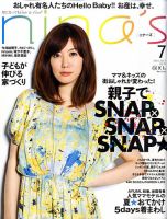 nina&#39;s (ニナーズ) 2015年 01月号 [雑誌] nina's（ニナーズ） 2015年1月号 (発売日2014年12月06日) | 雑誌
