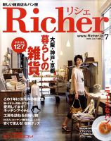 Richer(リシェ) 2010年7月号 (発売日2010年06月05日) 表紙