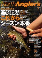 North Angler’s（ノースアングラーズ） No.75 表紙
