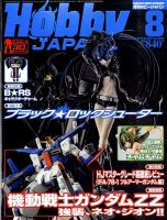 中古】コミックマスター 13/ホビージャパン その他