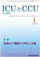 Intensive Care NEXT Vol.33 No.1 表紙
