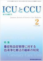 Intensive Care NEXT Vol.33 No.2 表紙