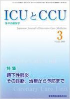 Intensive Care NEXT Vol.33 No.3 表紙